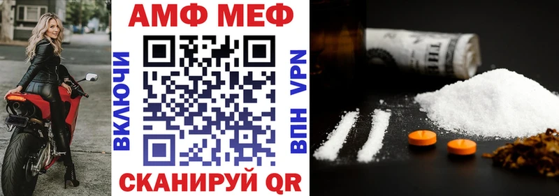АМФ 97%  Купить где  Черемхово 
