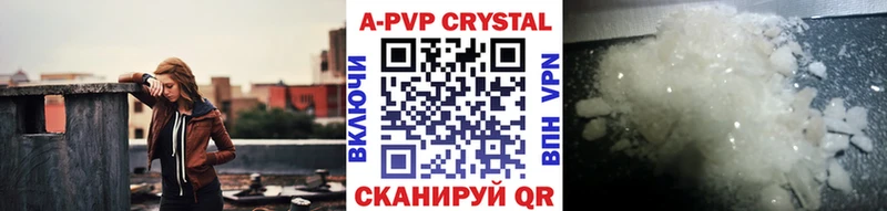A-PVP Crystall  Купить где  Черемхово 