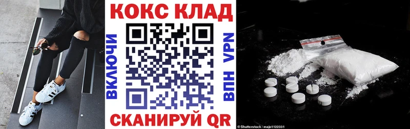Купить где  Черемхово  КОКАИН Columbia 