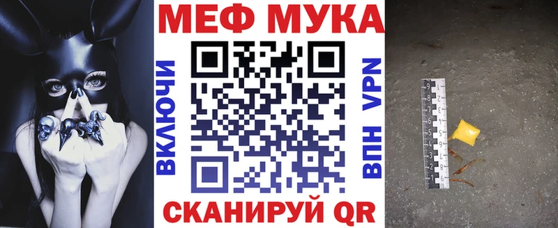 Меф мяу мяу  Купить закладки  Черемхово 